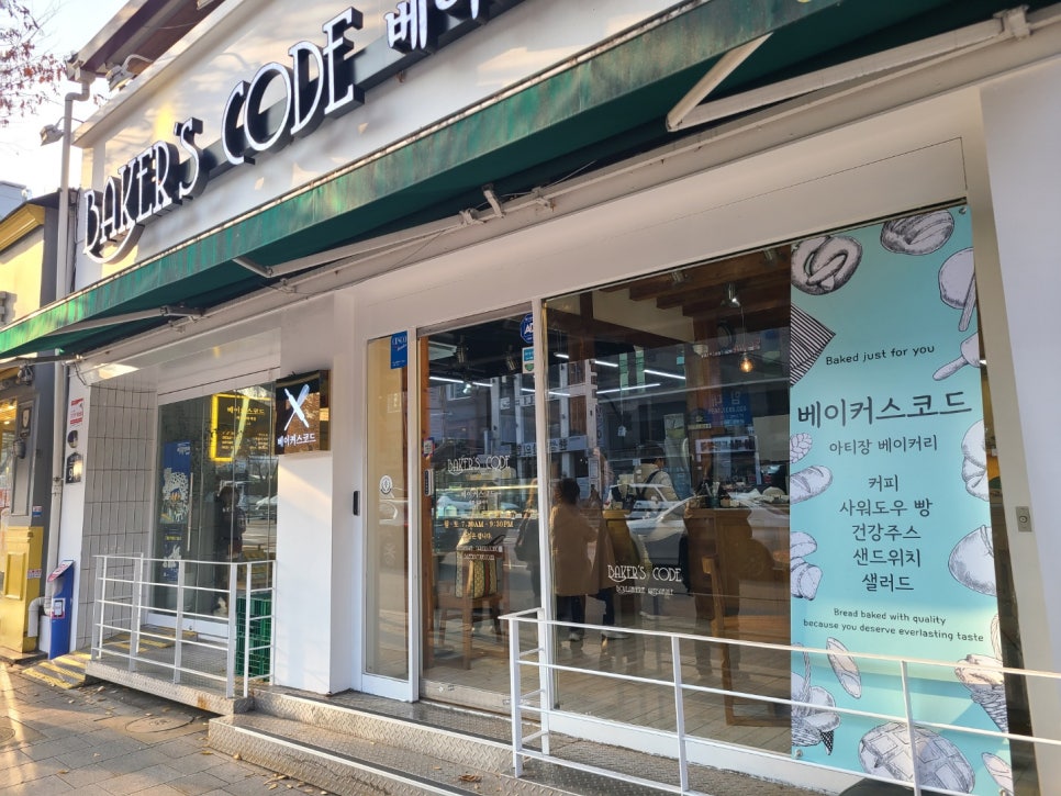 베이커스코드 이미지