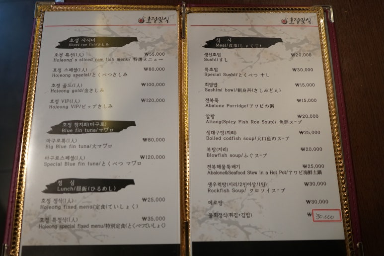 호정일식 이미지