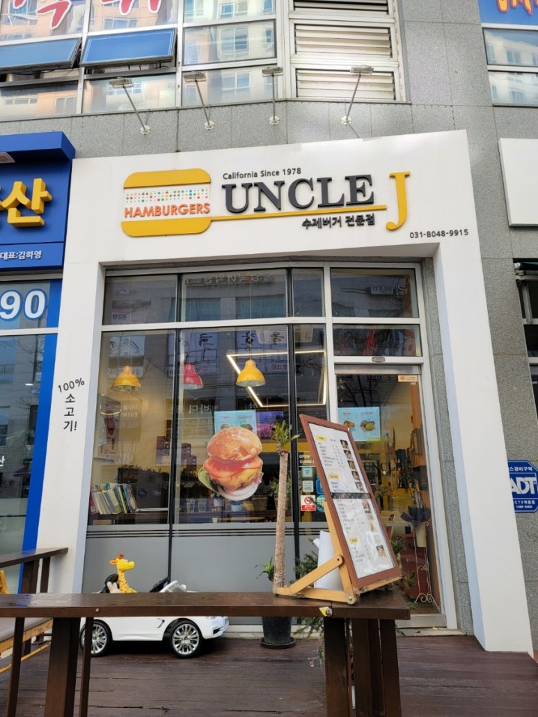 엉클제이 이미지