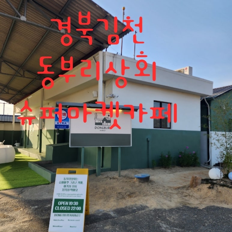 김천상회 이미지