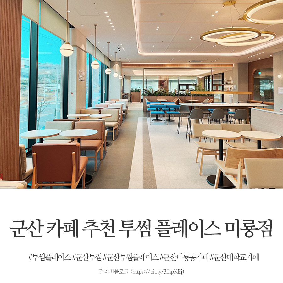 투썸플레이스군산미룡점 이미지