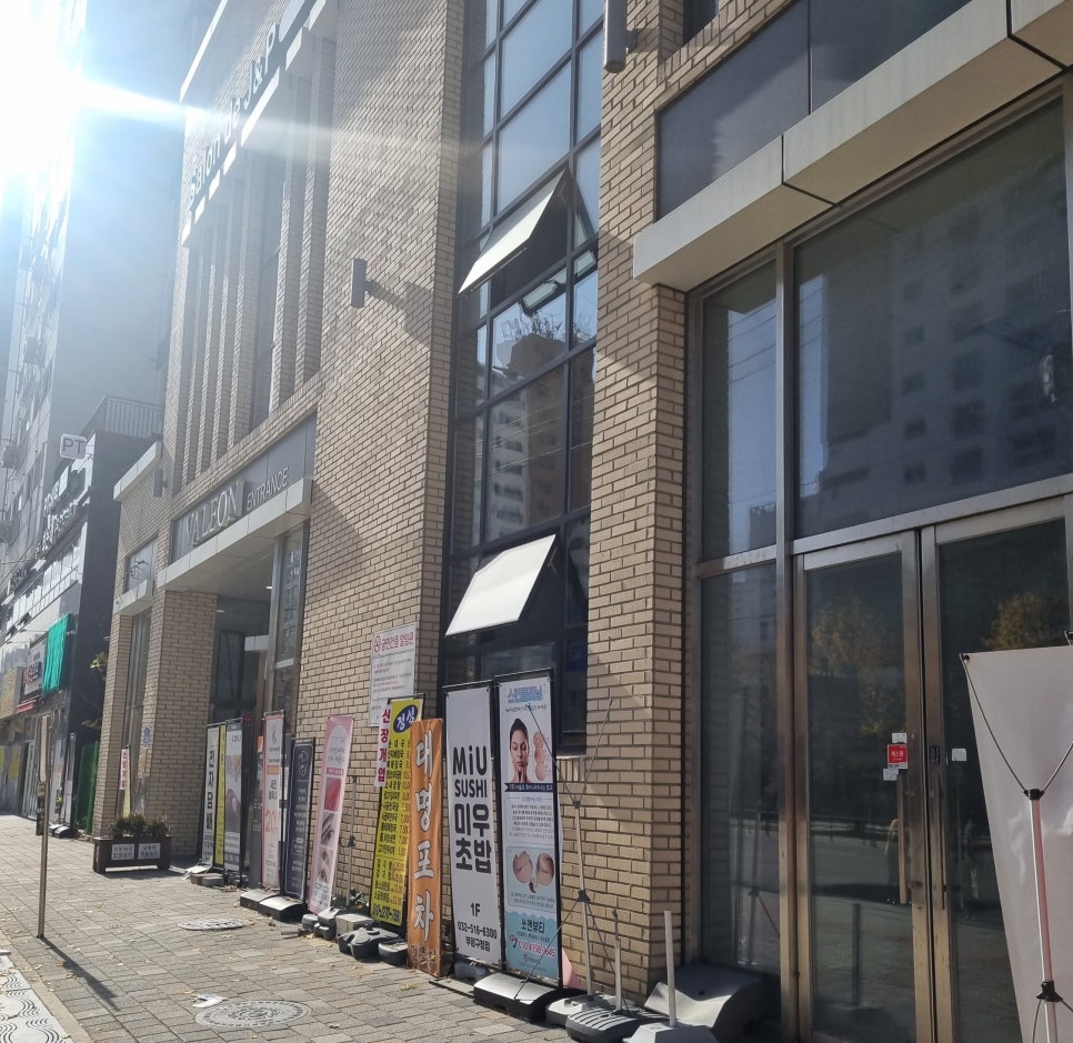 미우초밥 이미지