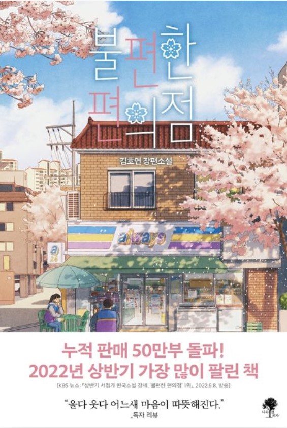 우리들편의점 이미지
