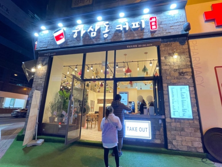 하삼동커피 전남도청점 이미지