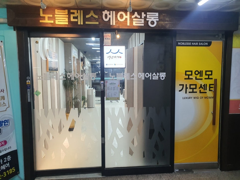 모앤모헤어 이미지