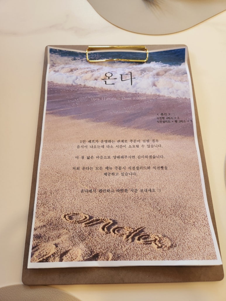 온다(onda) 이미지