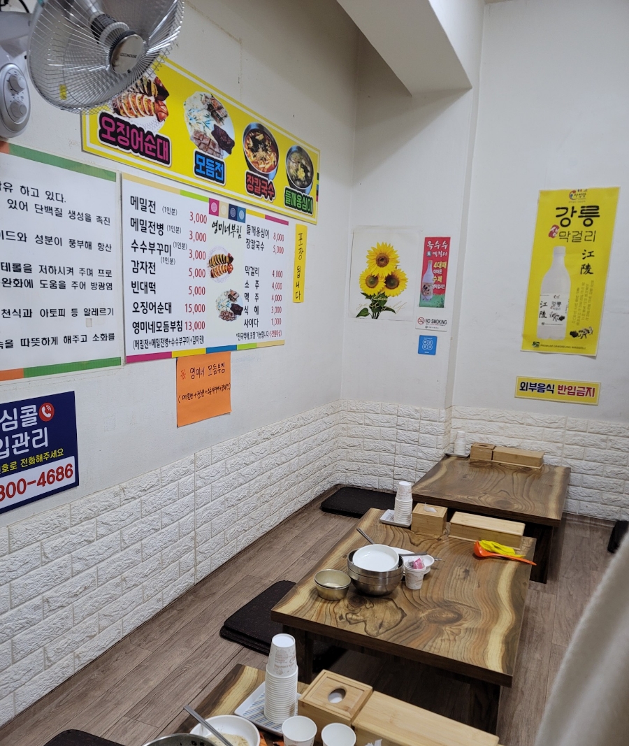영미네부침 이미지