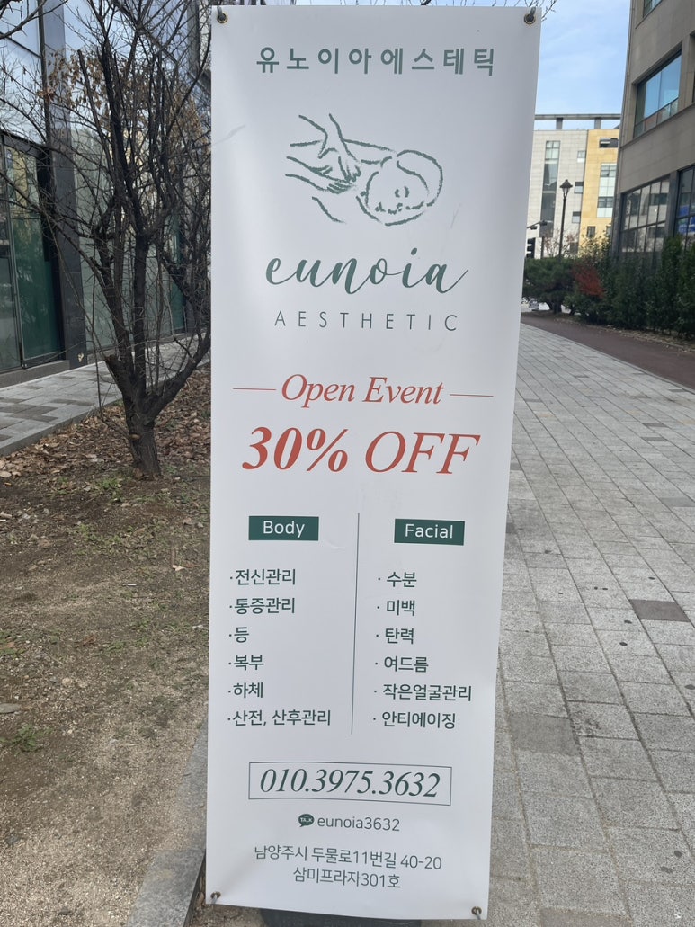 유노에스테틱 이미지
