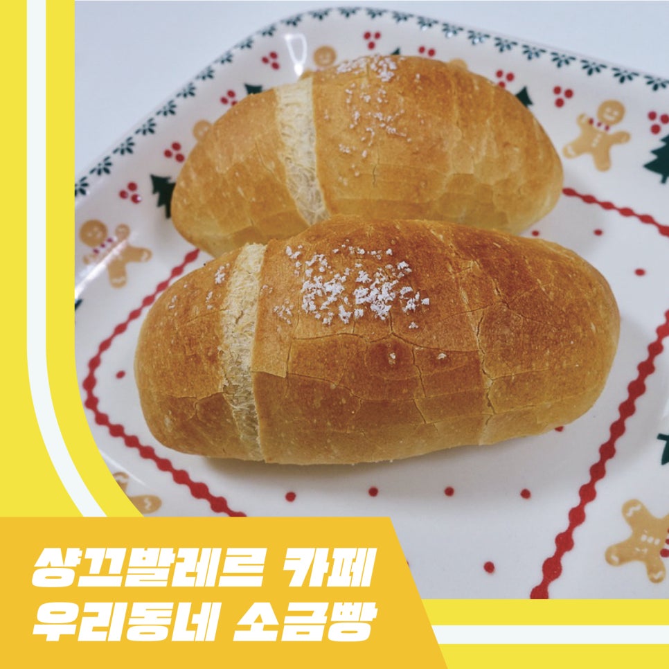 샹끄발레르카페 이미지