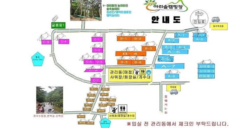 아리솔캠핑장 이미지
