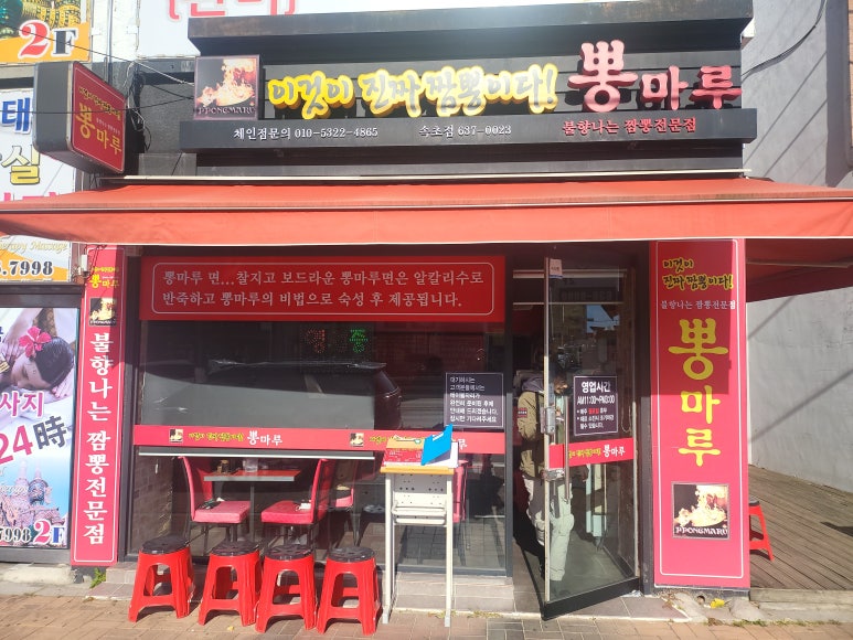 뽕마루속초점 이미지