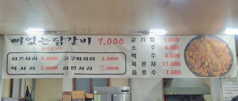 춘천혜성 이미지