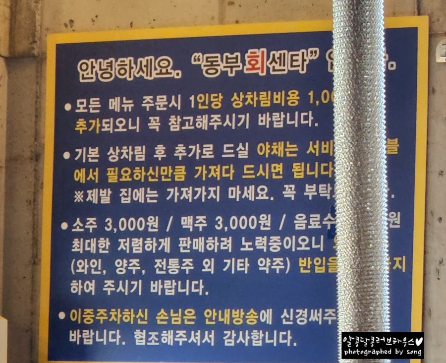 동부수산회센터 이미지
