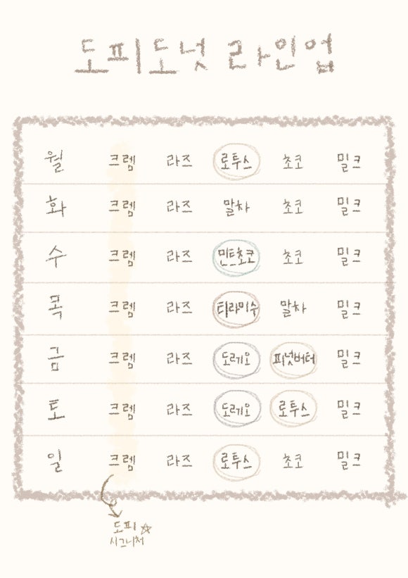 DOFFEE(도피) 이미지