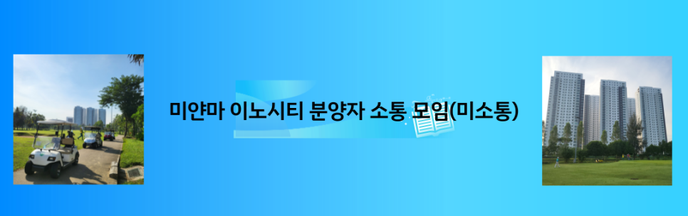 미얀마시티 이미지