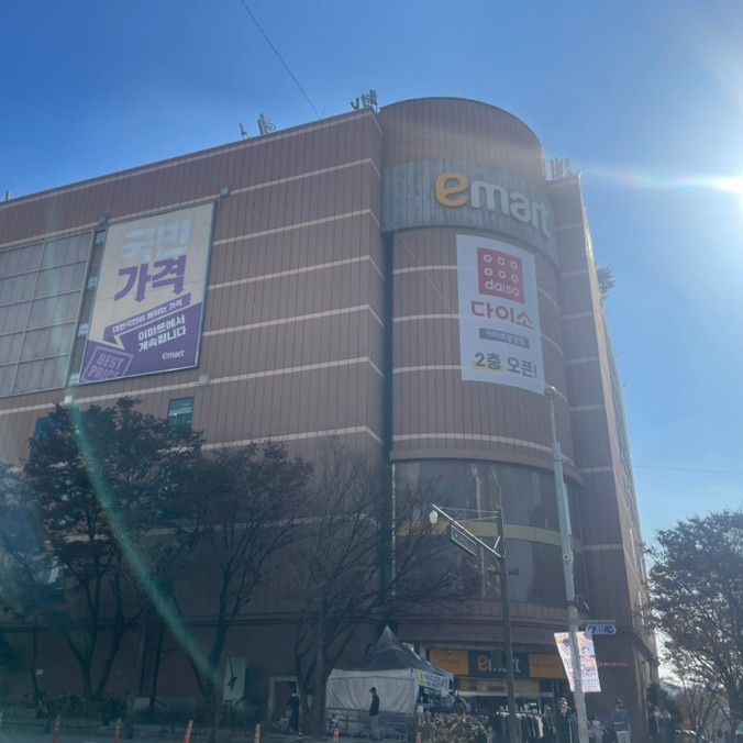 (주)이마트분당점 이미지