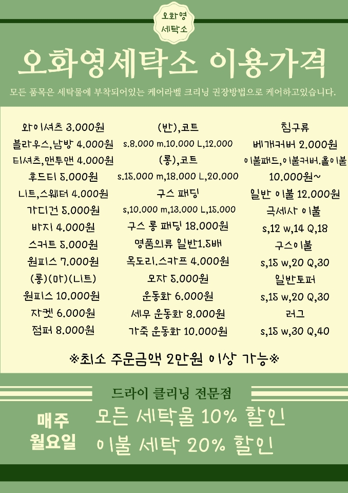 소라세탁소 이미지