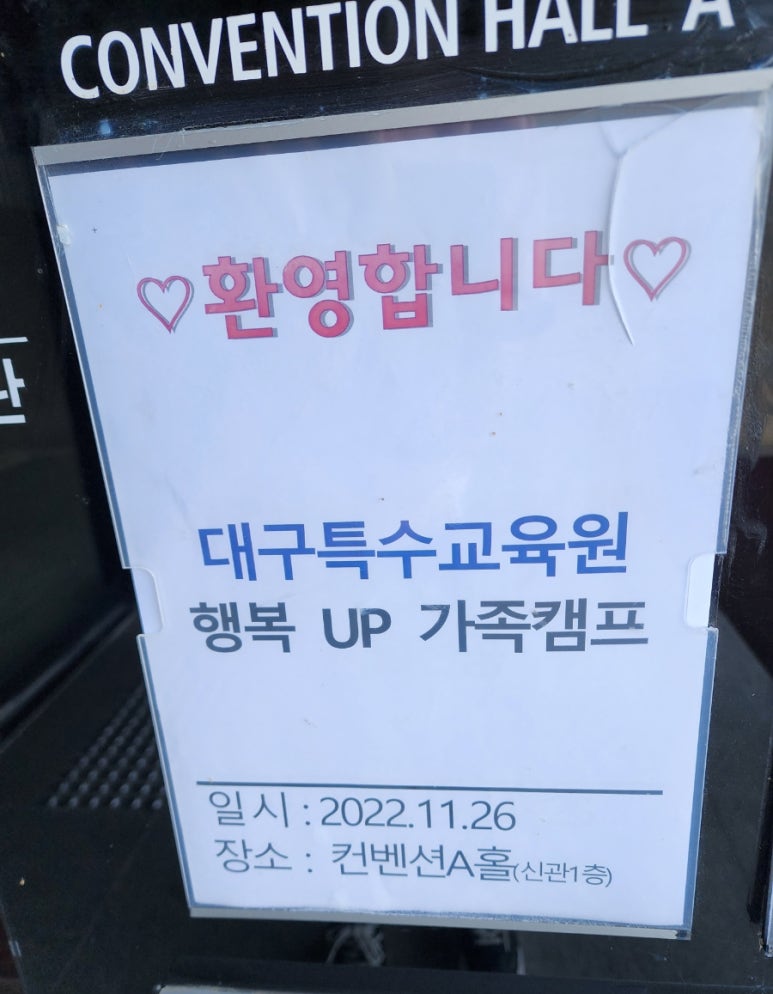 커뮤니티사회교육원 이미지