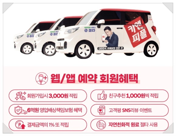 카앤피플남구 이미지