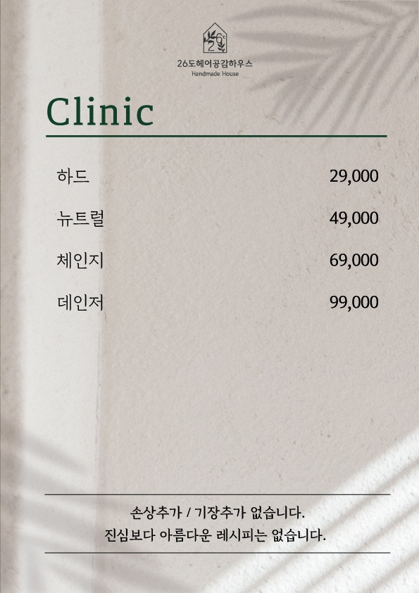26도헤어원당점 이미지