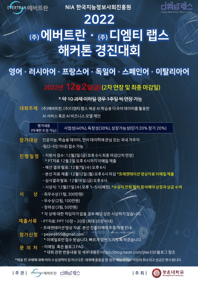 (주)디엠티랩스 이미지