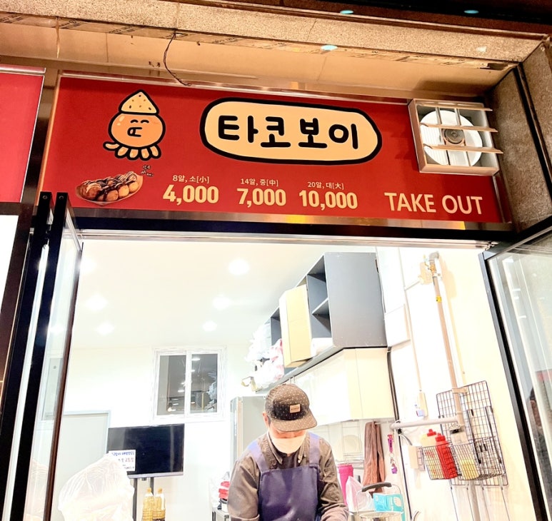 타코보이 이미지