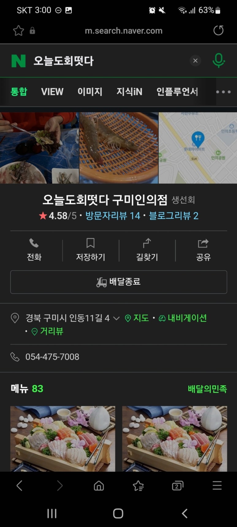 오늘도회떳다 이미지