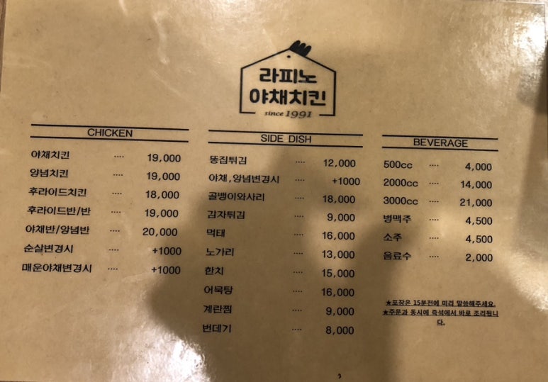 허선생치킨 이미지
