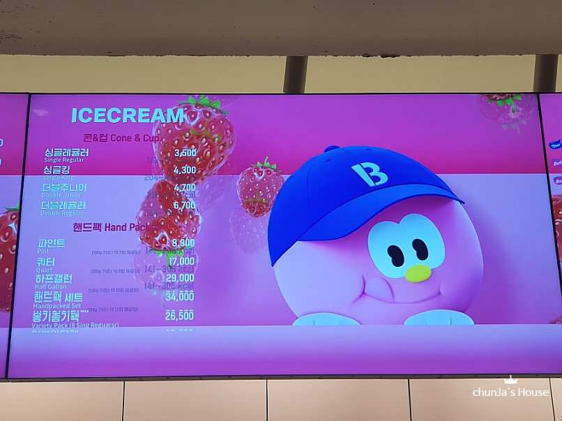 배스킨라빈스오산갈곶점 이미지