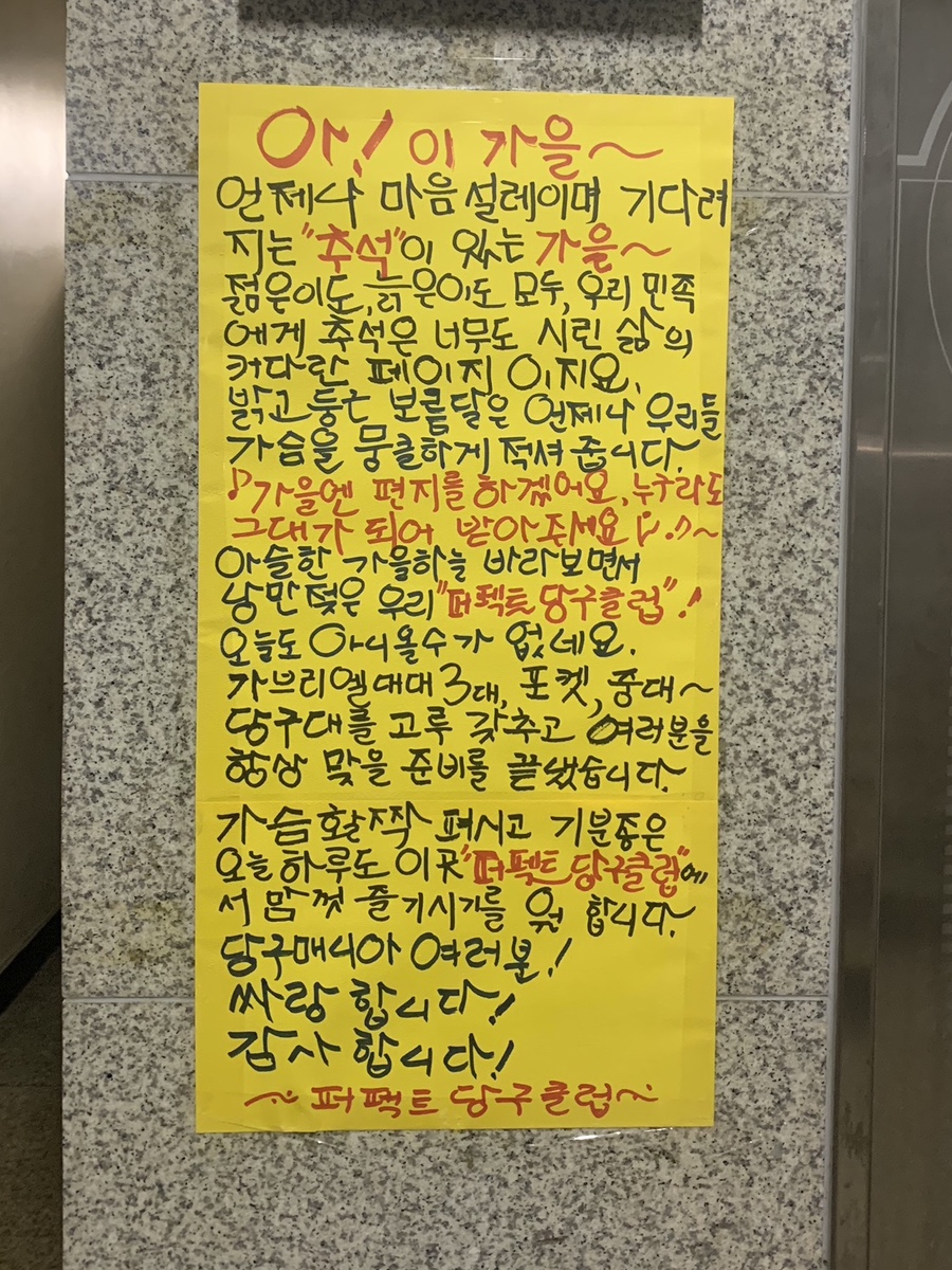 퍼펙트당구클럽 이미지