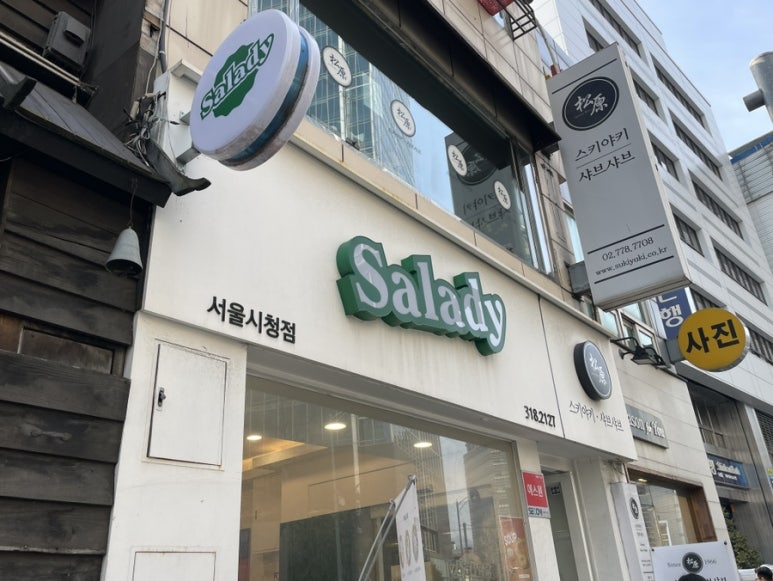샐러디 서울시청점 이미지