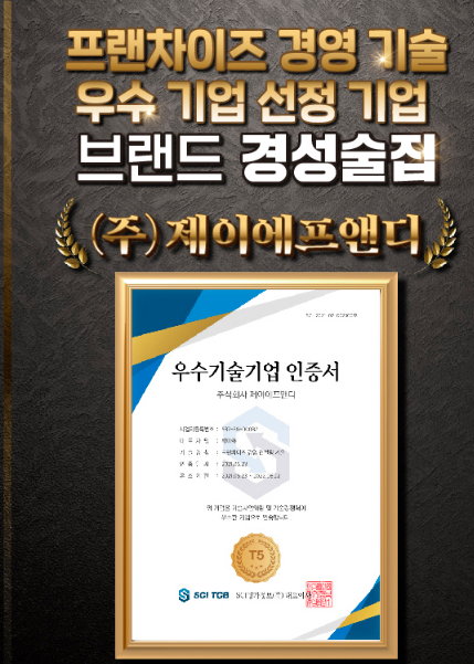 제이에프앤디 이미지
