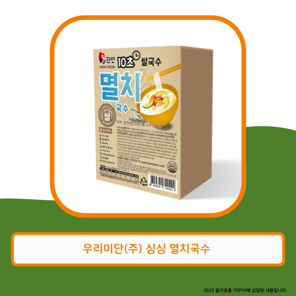 칠갑농산주식회사 이미지