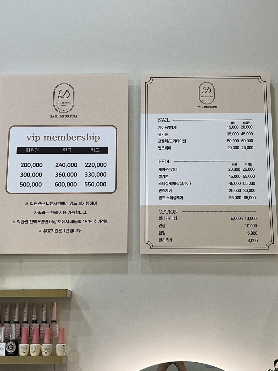 네일드리움 이미지