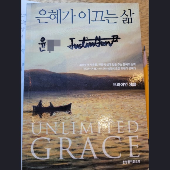 은혜와섬김 이미지