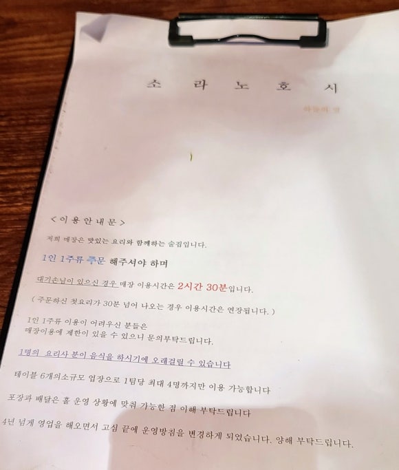 소라노호시 이미지