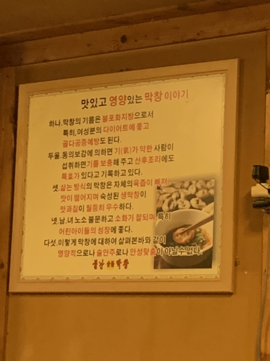 불난숯불막창 이미지