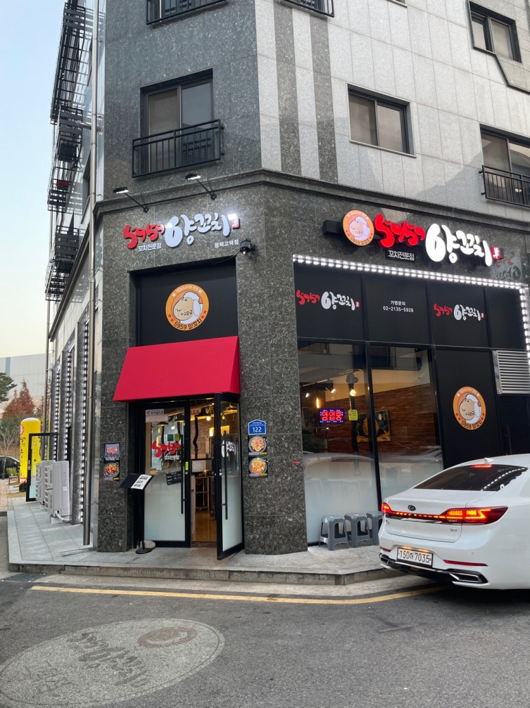 2080양꼬치 이미지