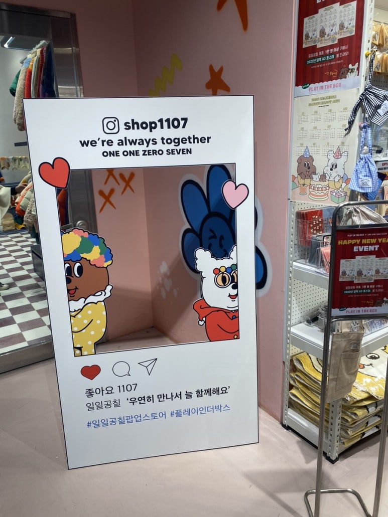 일일공칠 이미지
