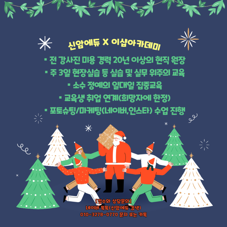이샵헤어 이미지