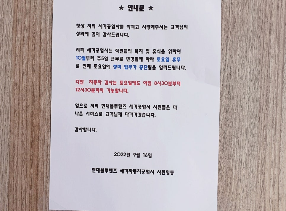 세기자동차공업사 이미지