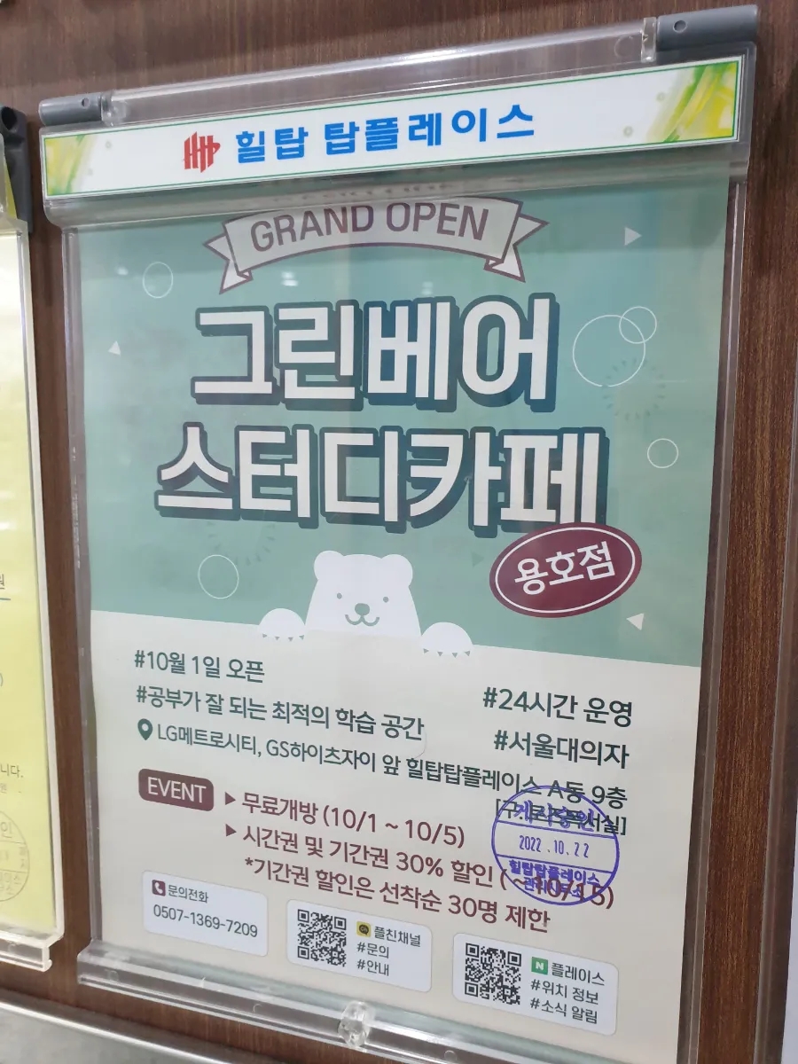 그린베어용호스터디카페 이미지