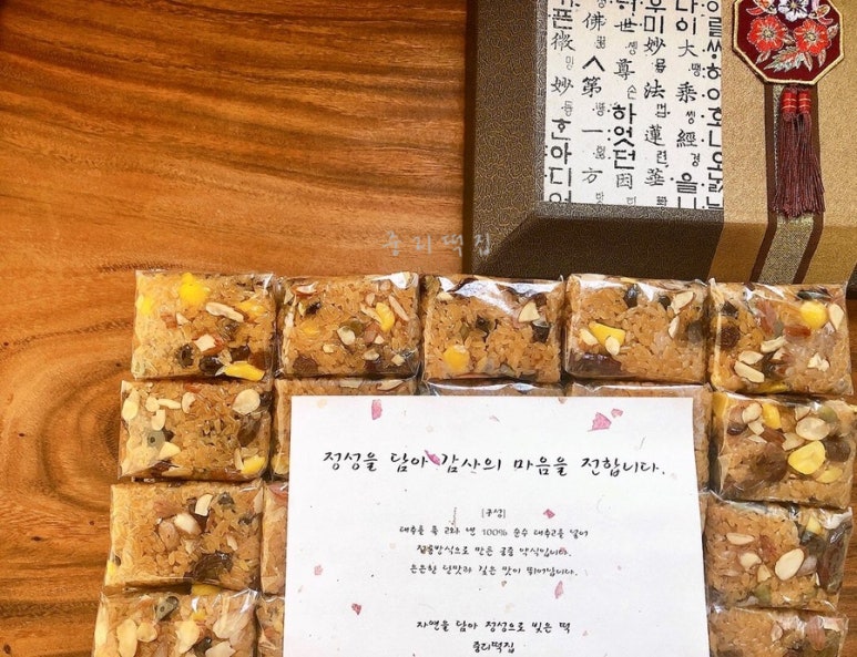 중리떡집 이미지