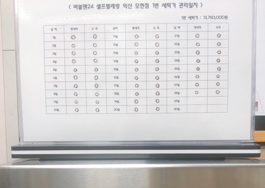 버블맨24익산 이미지