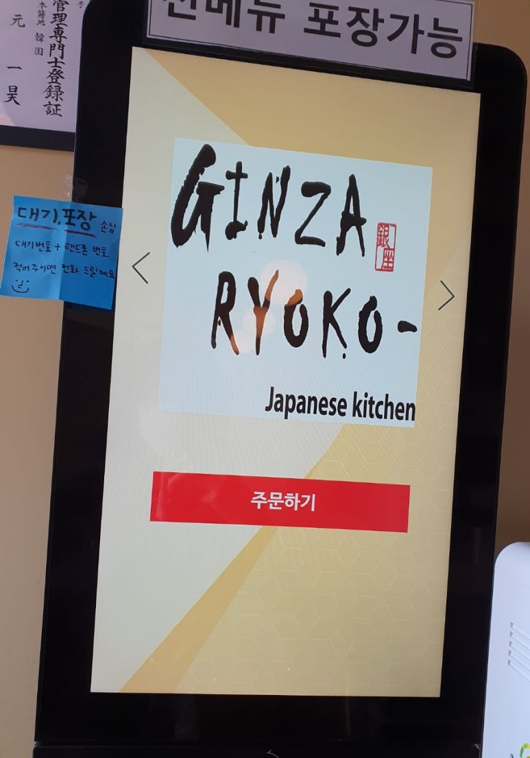 긴자료코 나주혁신점 이미지