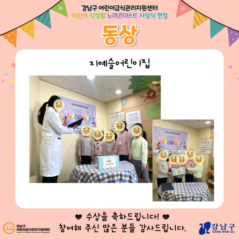 서울주택도시공사 으뜸어린이집 이미지