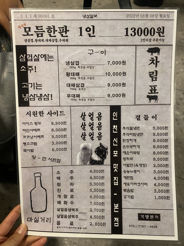 신포 냉삼 이미지