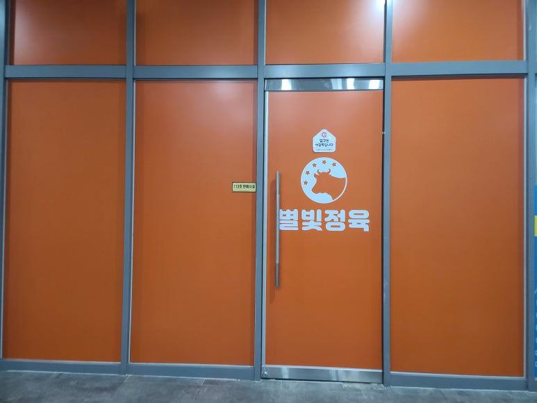 별빛정육 이미지