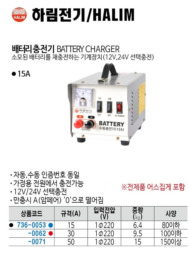 대일밧데리 이미지