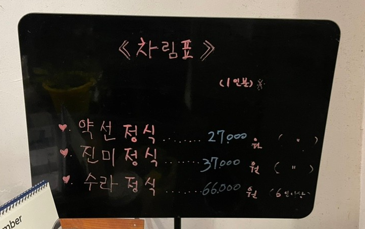 산촌미학 이미지